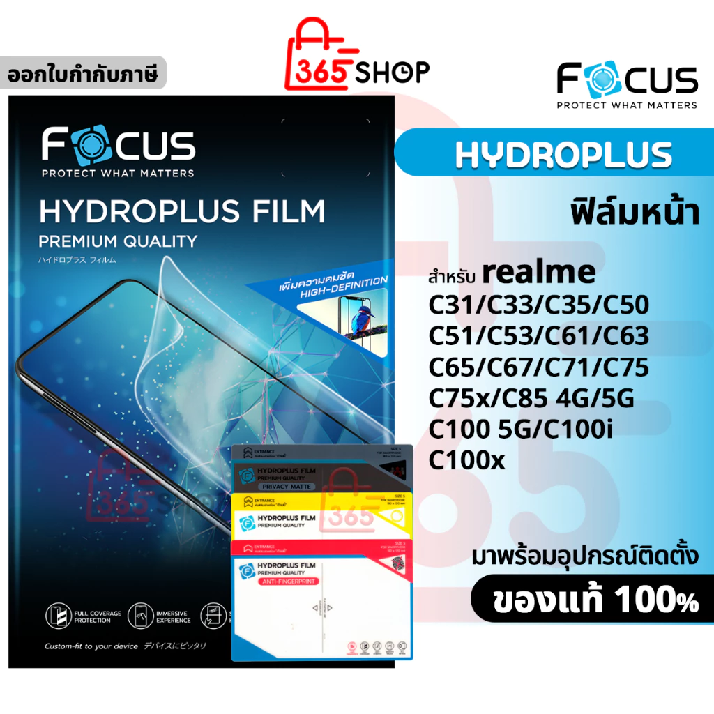Focus ไฮโดรเจล Hydroplus สำหรับ realme C31 C33 C35 C50 C51 C53 C61 C63 C65 C67 C71 C75 C75x C85 C100 C100i C100x 4G 5G