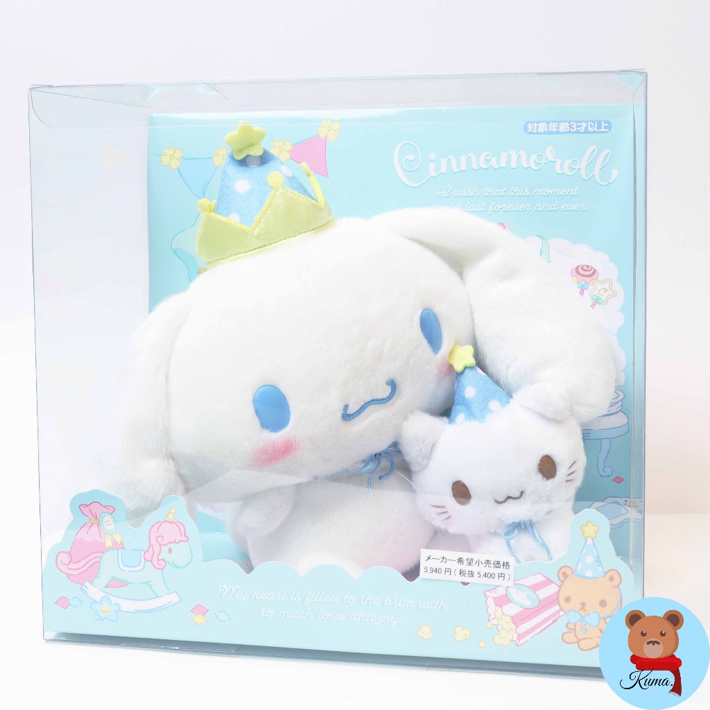 แบบที่146 tiny Cinnamoroll & Milk Crown Plush Doll & mascot charm Sanrio ตุ๊กตาชินนาม่อนโรล พวงกุญแจ