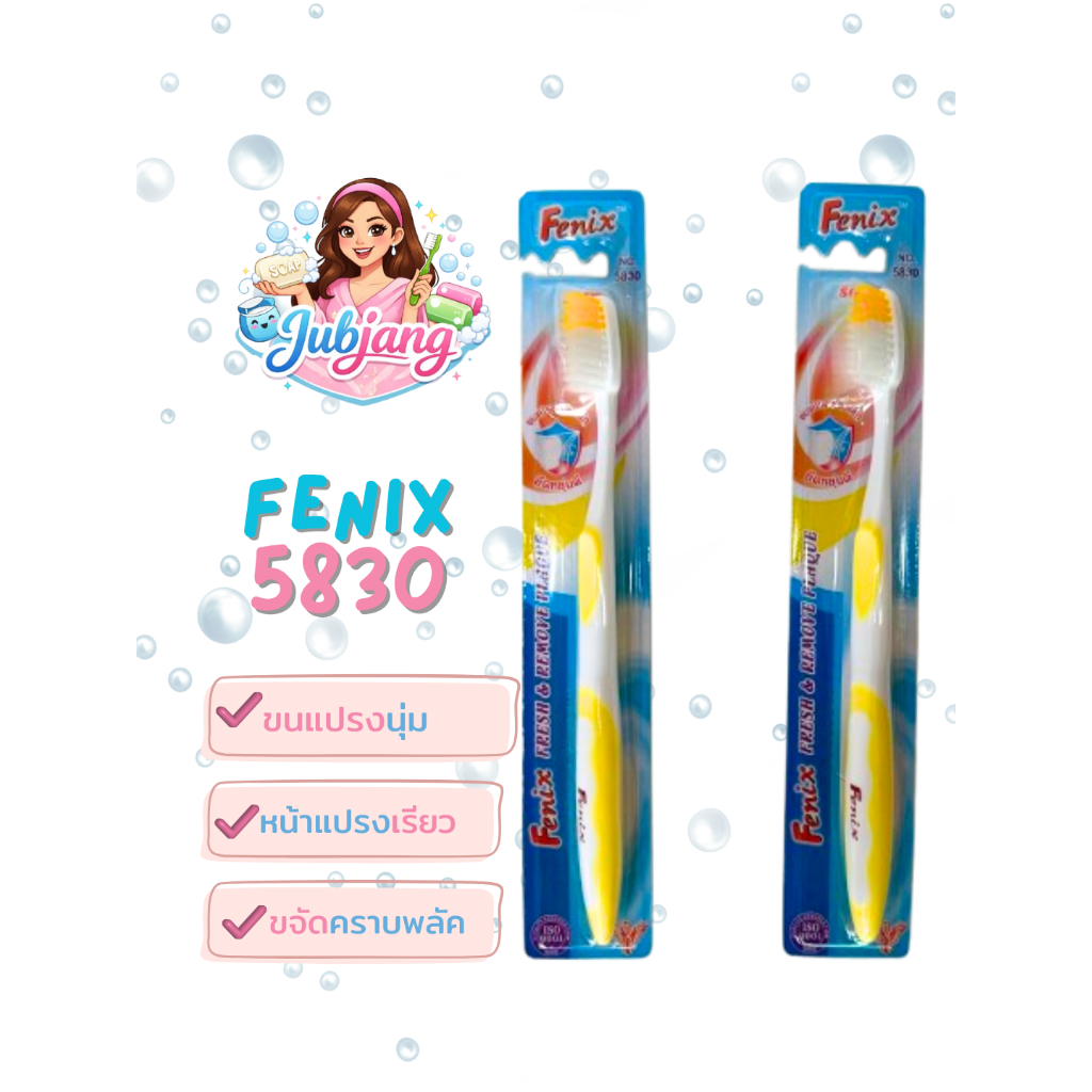 แปรงสีฟันFenix 5830 (Soft)รุ่นขนแปรงนุ่ม หน้าแปรงเรียวเล็ก ราคาต่อ 1 ด้าม