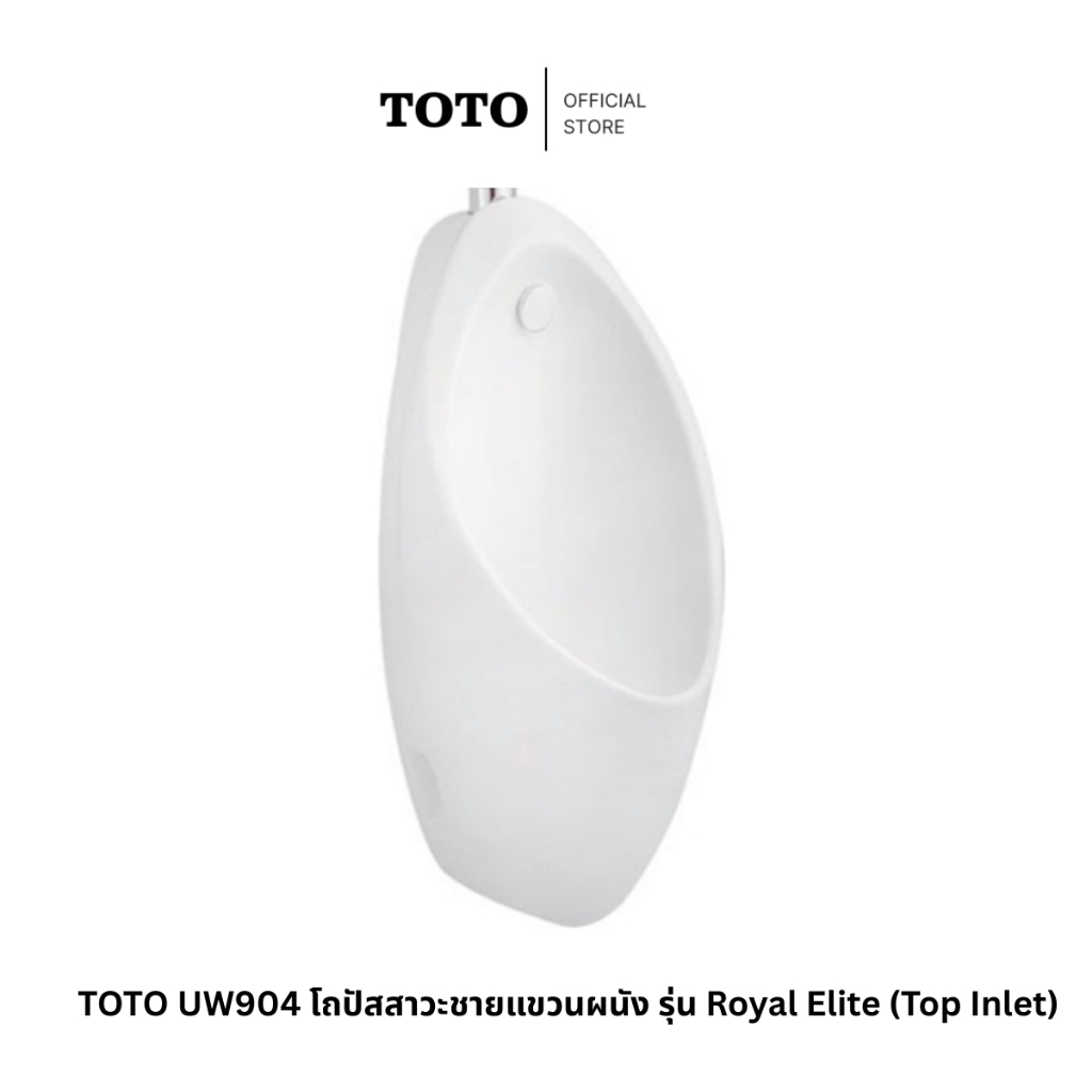 TOTO โถปัสสาวะชายแขวนผนัง รุ่น Royal Elite