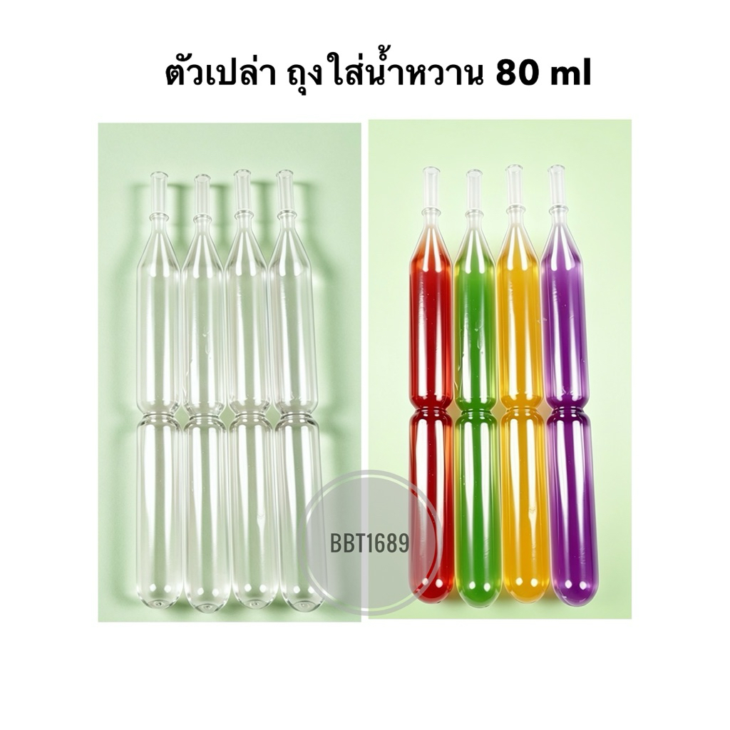 ตัวเปล่า ถุงน้ำหวาน โพลีป๊อก 80cc (50ตัว/แพ็ค)