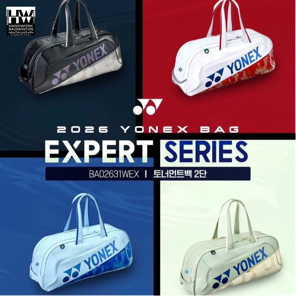 YONEX กระเป๋าแร็คเก็ต EXPERT TOURNAMENT BAG BA02631WEX  สำหรับแข่งขันขนาดเล็กสามารถใส่แร็คเก็ต 3 ไม้ และ ช่องใส่รองเท้า
