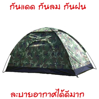 เต็นท์ เต็นท์ประกอบ ขนาด 2x2 เมตร นอนได้ 3-4 คน