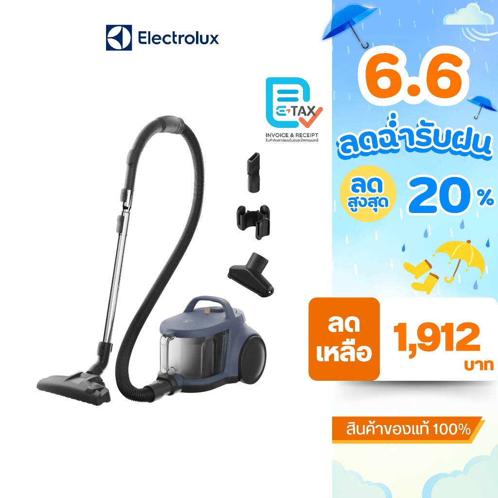 ELECTROLUX เครื่องดูดฝุ่นแบบกล่อง ขนาด 2 ลิตร กำลังไฟ 1,800 วัตต์ รุ่น EFC52512