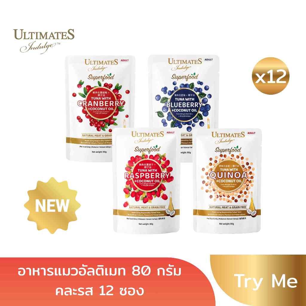 [Set 11] Set ทดลอง อัลติเมท อินดัลจ์ อาหารแมว 80ก. ปลาทูน่า โรยหน้าน้ำมันมะพร้าว คละรส x12 ซอง