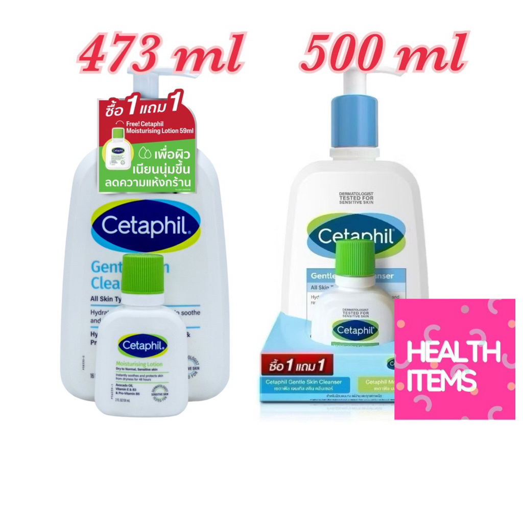 ((ซื้อ1ขวดแถมคลีนเซอร์29ml1ขวด)) Cetaphil Gentle Skin Cleanser เซตาฟิล เจนเทิล สกิน คลีนเซอร์