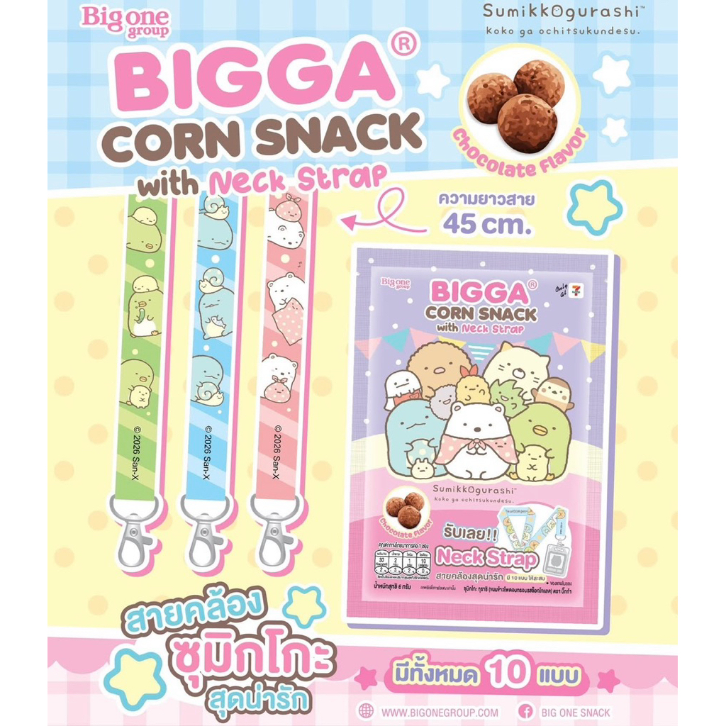 พร้อมส่ง!! สายคล้องคอซุมิกโกะ Sumikko Gurashi Neck Strap พร้อมขนมข้าวโพดอบกรอบรสช็อกโกแลต