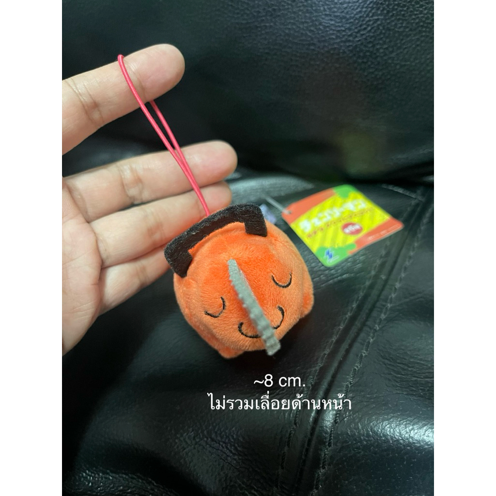 พวงกุญแจ pochita โปจิตะ 🪚 ป้ายห้อย