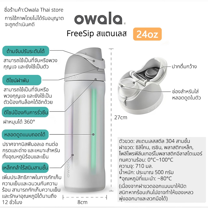 OWala 100% ของแท้จากประเทศสหรัฐอเมริกาทุกชนิดร่วม 24/32oz รูปที่ 2