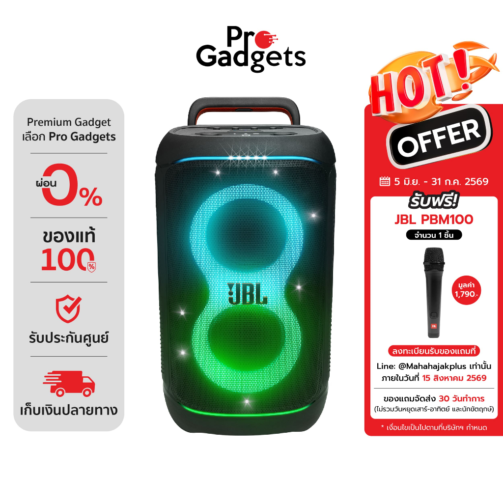 JBL PartyBox 520 Bluetooth Speaker Black ลำโพงปาร์ตี้ไร้สาย