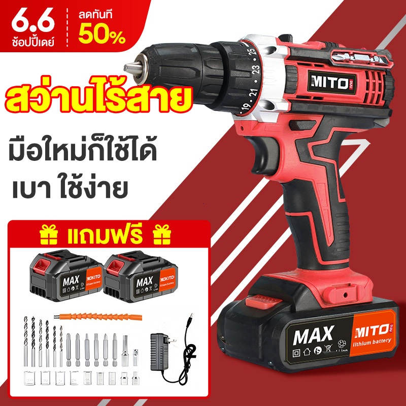 【รับประกัน30ปี】สว่านไร้สาย 399V แรงบิดสูง สว่านไฟฟ้า แถมฟรี ไฟฟ้า แบตลิเธียม 2 ก้อน พร้อมอุปกรณ์ครบชุด