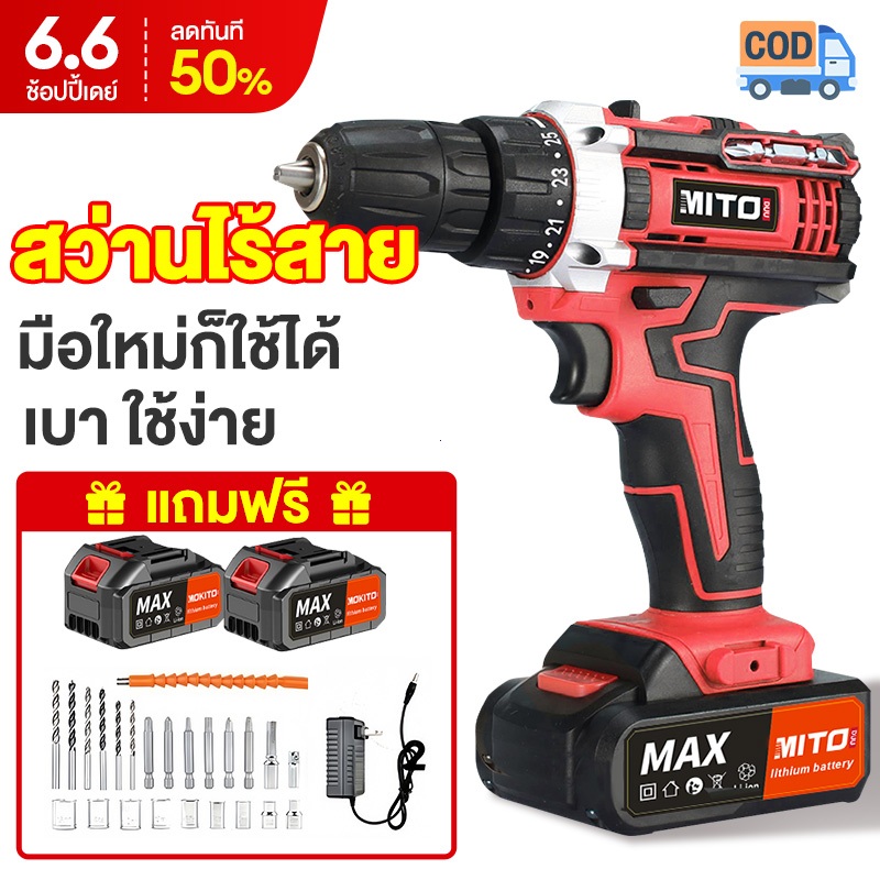 【รับประกัน30ปี】สว่านไร้สาย 3 ระบบ มีระบบกระแทก มอเตอร์บัสเลส  ไขควงไร้สาย สว่านไขควง  พร้อมอุปกรณ์ครบชุด