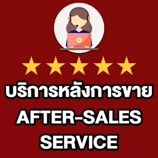 【บริการหลังการขายกรุณาซื้อลิงค์นี้】บริการหลังการขายที่ดีที่สุด