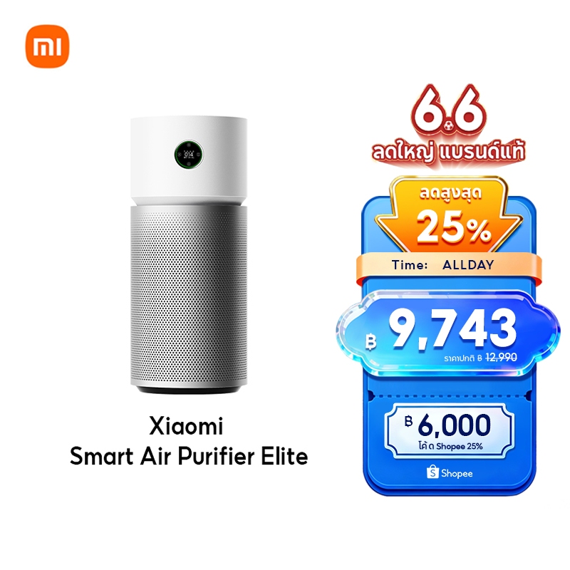 [NEW] Xiaomi Smart Air Purifier Elite ฆ่าเชื้อและแบคทีเรียหลายชั้น ฟอกอากาศ กรองสารก่อภูมิแพ้