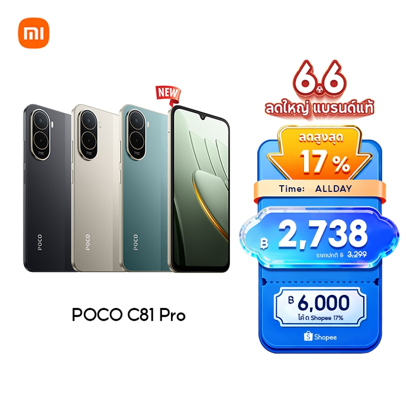 [HOT] POCO C81 Pro จอใหญ่ 6.9 นิ้ว โปรเซสเซอร์ Octa-core ทรงพลัง แบตอึดจุใจ 6000mAh กล้องคู่ AI 13MP
