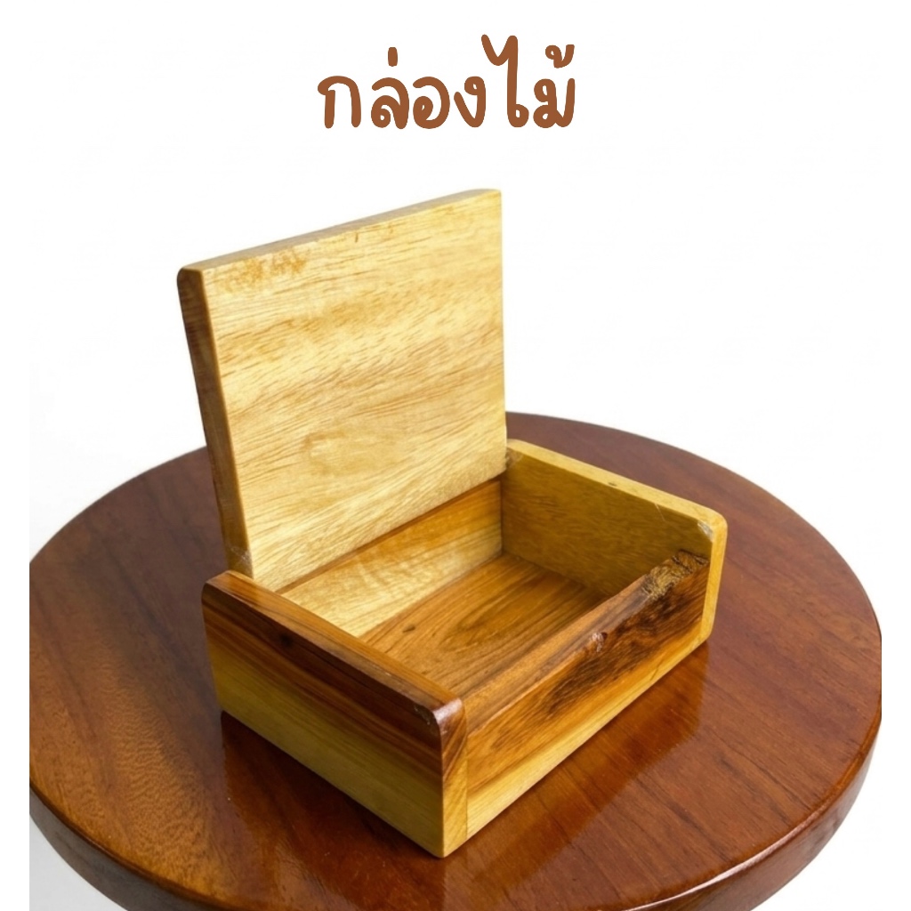 กล่องไม้ เหมาะสำหรับใส่เหรียญ กล่องใส่เครื่องประดับ