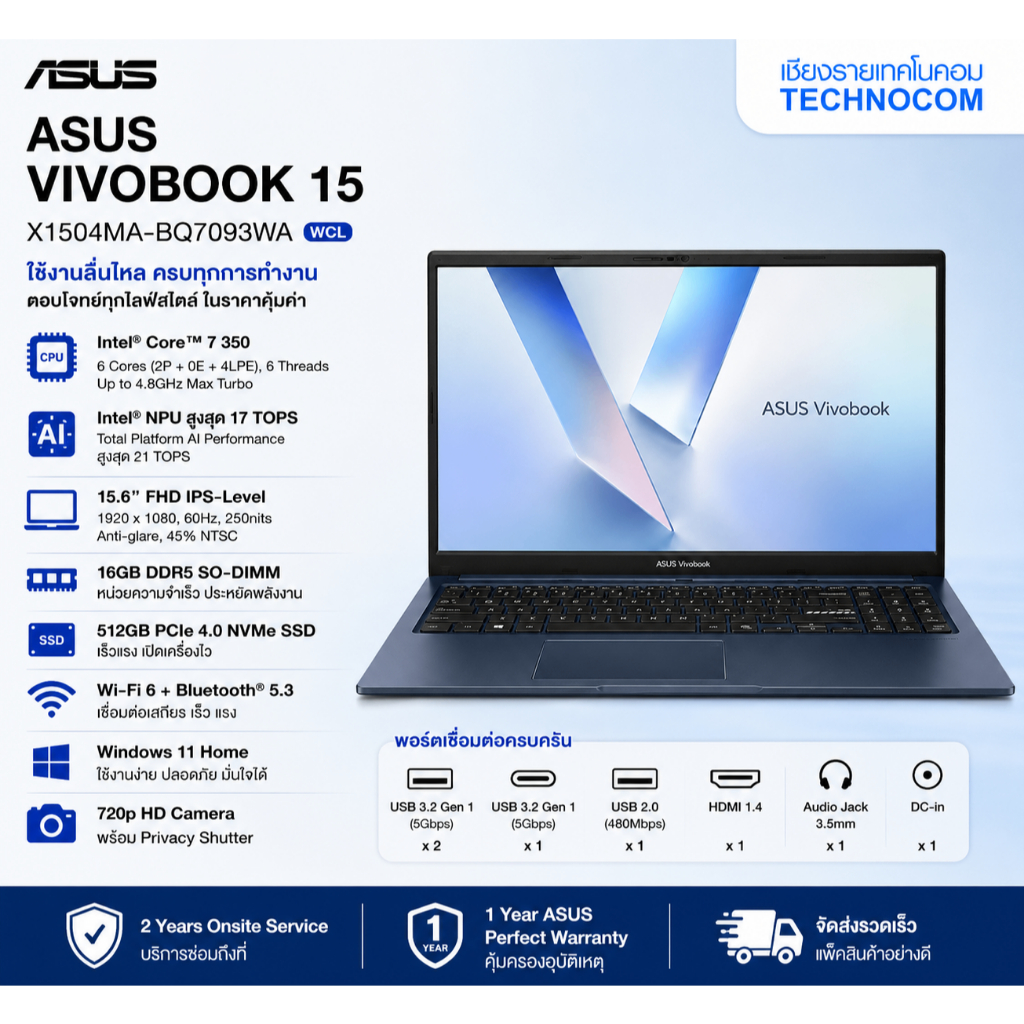 โน๊ตบุ๊ค ASUS VIVOBOOK 15 X1504MA-BQ7093WA WCL 7-350 RAM 16GB SSD 512GB M.2 15.6" FHD WIN11 HOME OFF