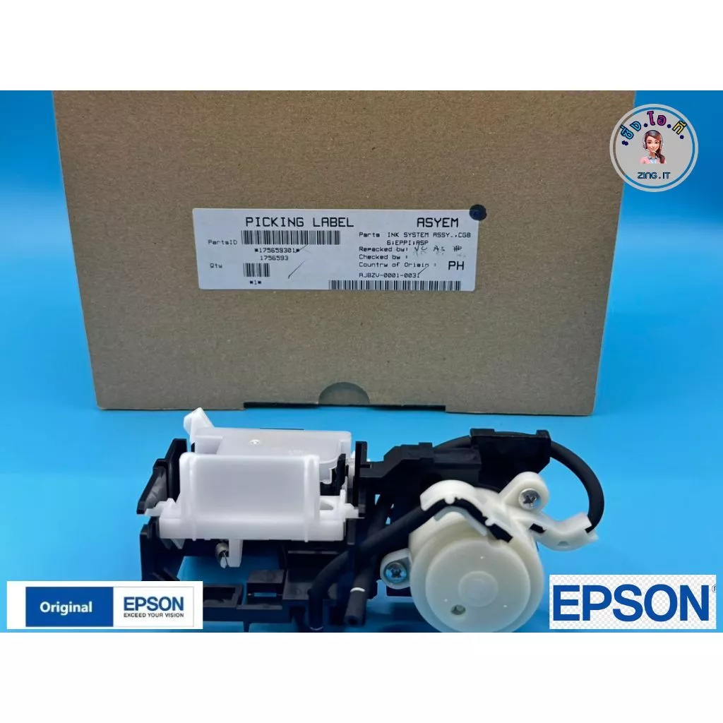 Epson ชุดปั๊มหมึก Ink System (1756593) L3110 L3150 L3210 L3250 L5190 ของแท้ ของใหม่ แท้ศูนย์