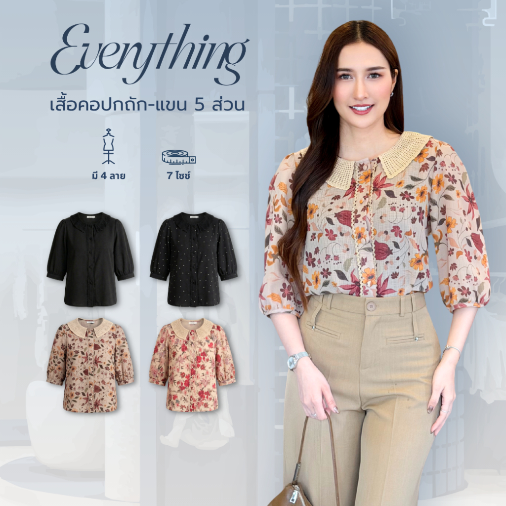 Everything แบรนด์เอฟเวอรี่ติง - เสื้อผู้หญิงคอปกถักฉลุ กระดุมปั้ม  แขน 5 ส่วน  ผ้าใส่สบาย (6447-2)