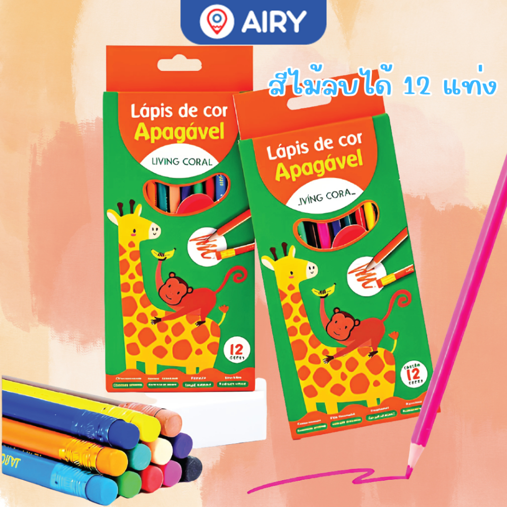 สีไม้ลบได้ รุ่น BM-LC1720-12 ดินสอสี ระบายลื่น วาดภาพ ศิลปะ งานDIY ตกแต่งสมุด scrapbook(ชุด 12 สี)