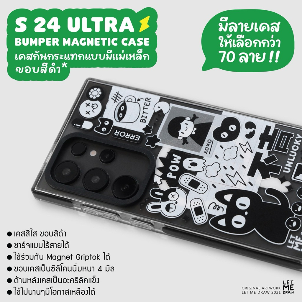 Magnetic Black Bumper for Galaxy ** S24 Ultra ** LETMEDRAW แจ้งสีของโลโก้ทางแชท