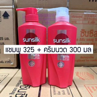 Sunsilk แพ็คคู่ 1+1 แชมพูซันซิล แพ็คคู่ (แชมพู+แชมพู / แชมพู+ครีมนวด ) ขนาด 300-325มล.