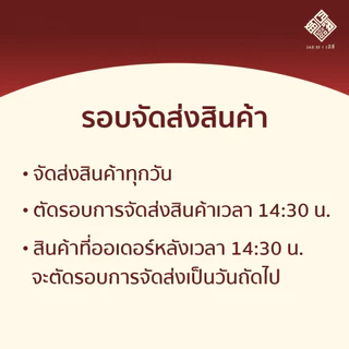 เก๊กฮวยตราเสือ (Tiger Brand Chrysanthemum) หอมกลิ่นเก๊กฮวย