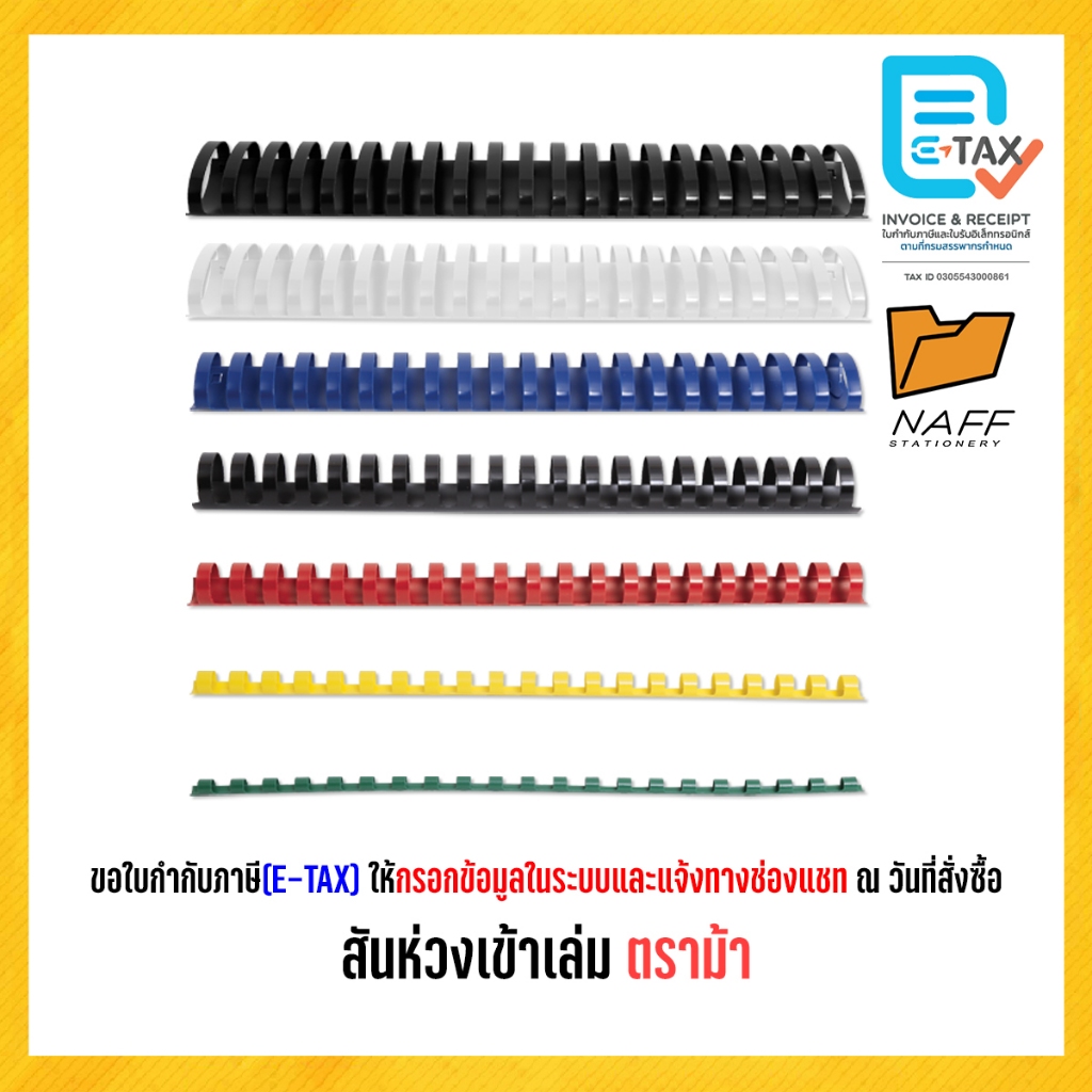 กระดูกงู สันห่วงเข้าเล่ม ขนาด 6-20mm. Elephant ตราช้าง (10 อัน/แพ็ค)