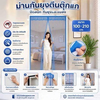 Thai.th ม่านกันยุงตีนตุ๊กแก ไม่ต้องเจาะผนัง ติดตั้งง่าย ป้องกันยุงและแมลง อากาศถ่ายเท Door3