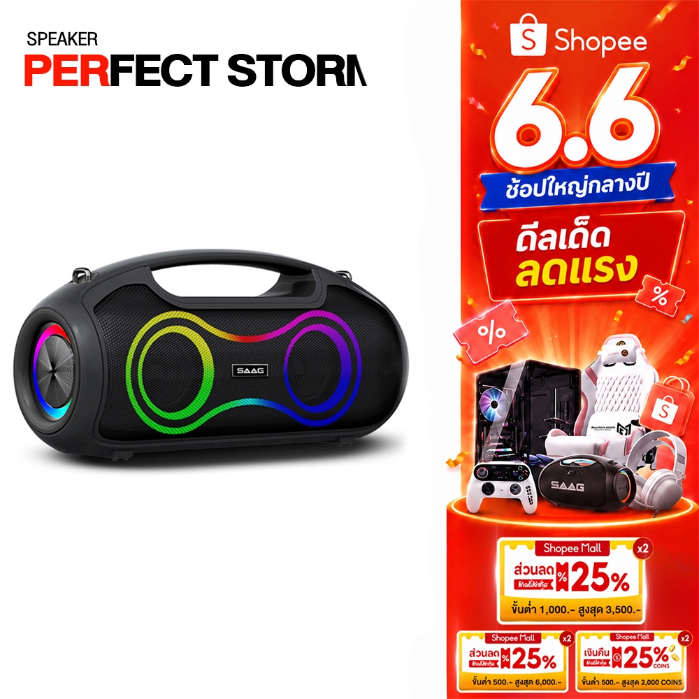 [ส่งฟรี] SAAG PERFECT STORM Portable Speaker ลำโพงกันน้ำ IPX5 ไฟ RGB 60W แบตอึด พร้อมไมค์ไร้สาย ลำโพงปาร์ตี้ บลูทูธ