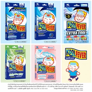 พร้อมส่ง!! Kool Fever คูลฟีเวอร์ แผ่นเจลลดไข้ สำหรับเด็กเล็ก/เด้กโตและผู้ใหญ่ KOOLFEVER /TEMPRA