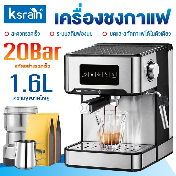 Ksrain รับประกัน 3ปี 20 Bar 1.6L เครื่องชงกาแฟ เครื่องทำกาแฟเอสเปรสโซ่ เครื่องชงกาแฟอัตโนมัติ Espresso สกัดด้วยแรงดันสูง