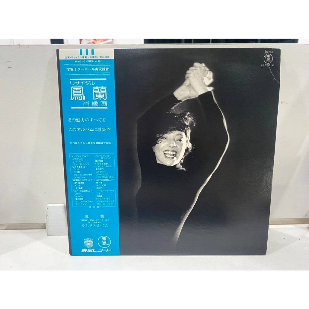 2 LPVinyl Records แผ่นเสียงไวนิล Ran Otori - Recital Ran Otori Portrait  (J24A211)