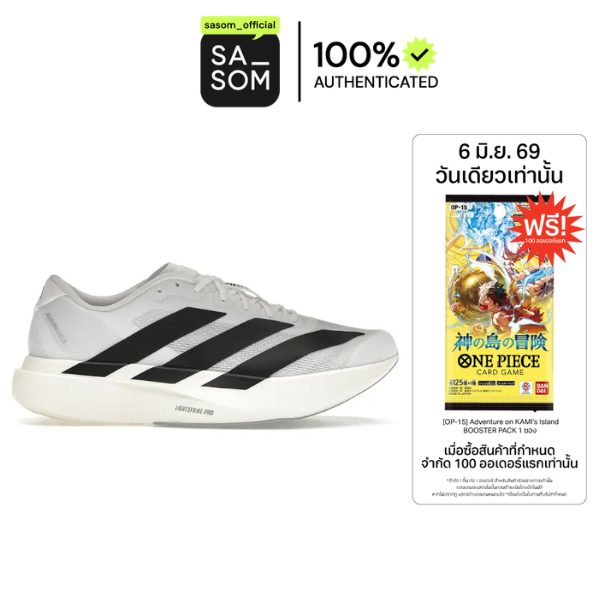 adidas Adizero Evo SL White | ของแท้ ตรวจสอบโดย SASOM