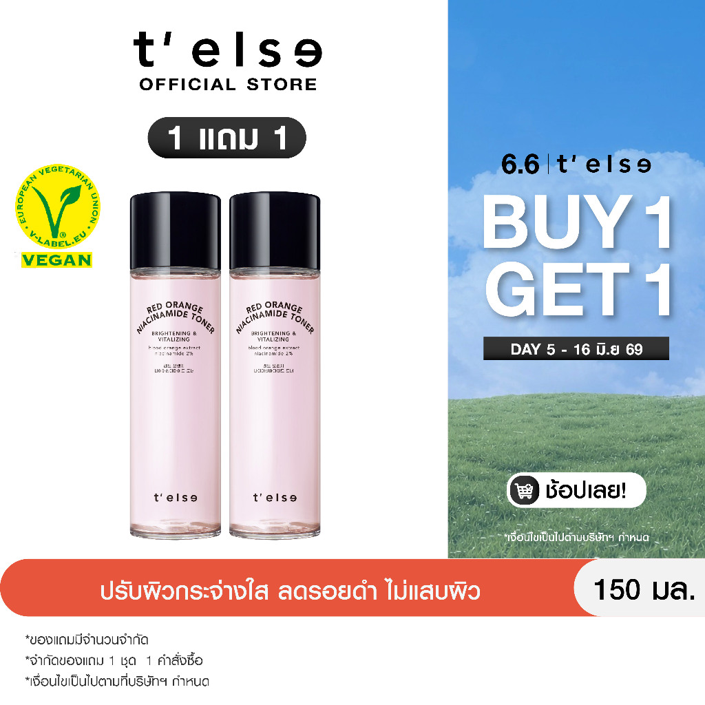 ซื้อ 1 ฟรี 1 (5 -16 June 26 เท่านั้น) T'else Red Orange Niacinamide Toner 150 ml x2