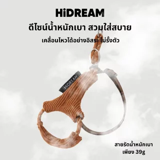 [ส่งด่วน] HiDREAM สายจูงแมว Fluffy Comfort Cat Harness & Leash Set สัมผัสนุ่ม เบาสบาย ไม่ร้อน ปรับสายได้