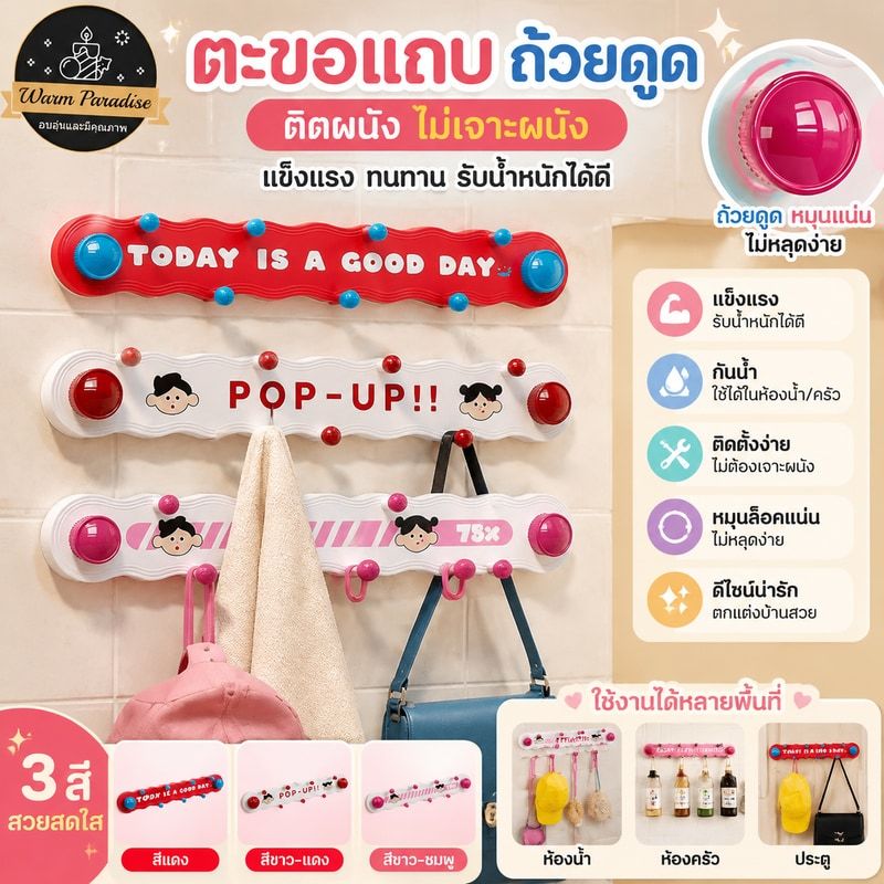 อดัมส์ ประตูกลับตะขอเสื้อผ้า, อิน ถ้วยดูดห้องน้ําการจัดเก็บตะขอ,ตกแต่งบ้านกันน้ําสร้างสรรค์ติดผนังที่สําคัญตะขอชั้นวางผ้