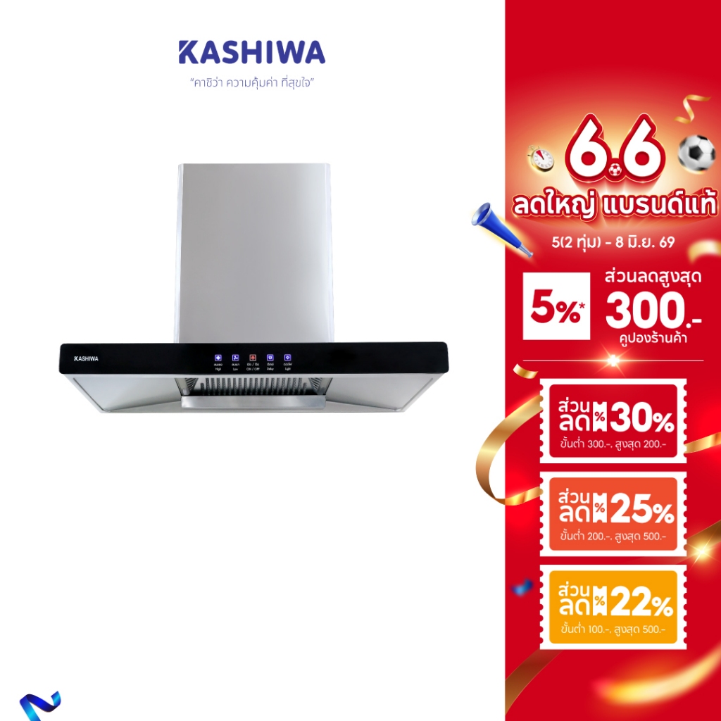 [โค้ดไลฟ์ลดสูงสุด50%] Kashiwa เครื่องดูดควัน ฮูดดูดควันขนาดใหญ่ ห้องครัว ขนาด 90 ซม. รุ่น PSD-203D