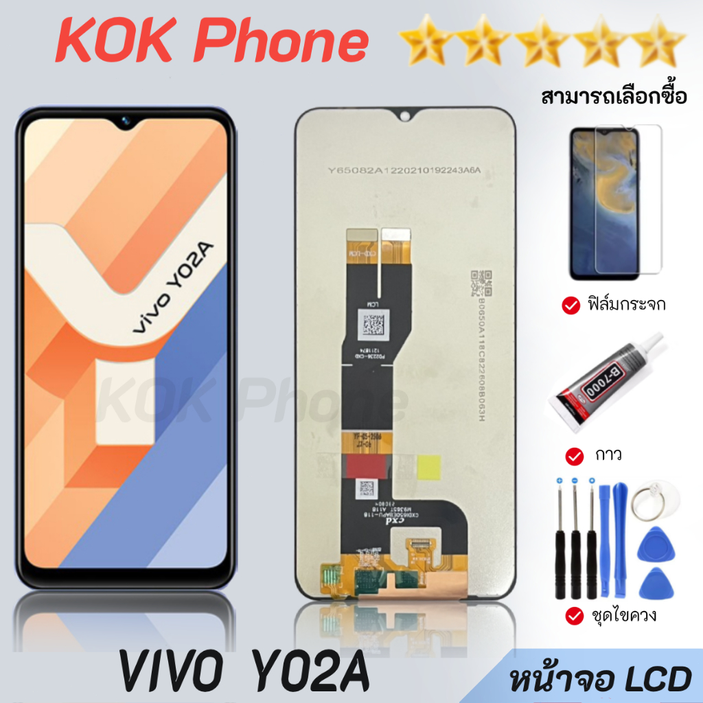หน้าจอ วีโว่ Y02A จอวีโว่ จอแท้ พร้อมทัชสกรีน จอ + ทัช LCD screen Display touch vivo Y02A