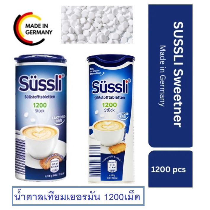 น้ำตาลเทียมเยอรมัน Sussli Süßstofftabletten ช่วยดูแลสุขภาพและควบคุมน้ำหนัก