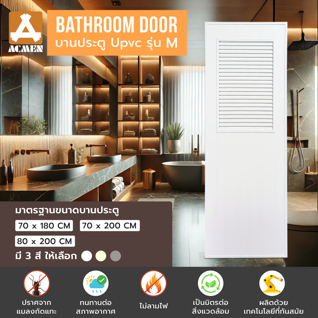 ACMEN ประตู uPVC รุ่น Multi รหัส M3 บานเกล็ด 1/2 สีขาว ไม่เจาะลูกบิด 80 x 180  ซม กันน้ำ กันปลวก