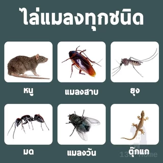 🐭⚡เม็ดไล่หนูสูตรแรง ปลอดภัย ไร้สารพิษ ! ป้องกันหนูเข้าบ้าน ไล่ได้ยาวนาน ใช้ง่าย ที่ไล่หนู⚡🏠