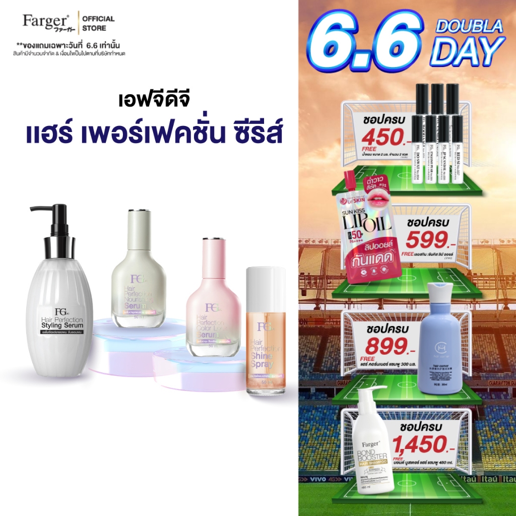 Farger Fgdg Hair Perfection Series Hair Essence Shine Spray สเปรย์ฉีดผม เซรั่มบำรุงผม ครีมจับลอน ช่วยฟื้นฟูผมแห้งเสีย