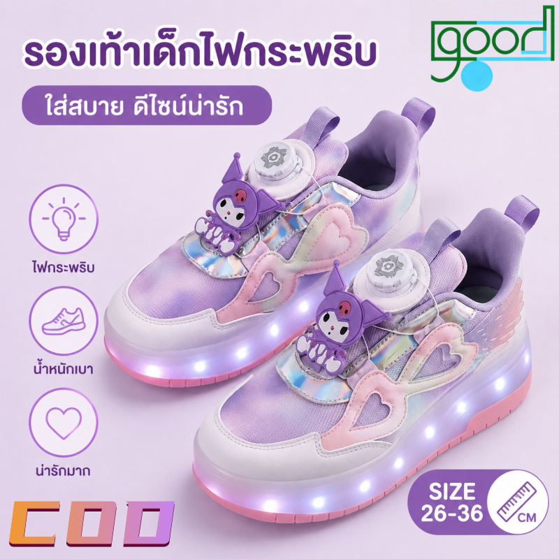 รองเท้าroller skates Kuromi สำหรับสาวน้อย มีไฟLEDสว่างสวย ล้อถอดได้ สวมใส่สบาย เหมาะใส่เล่นกีฬาและไปโรงเรียน