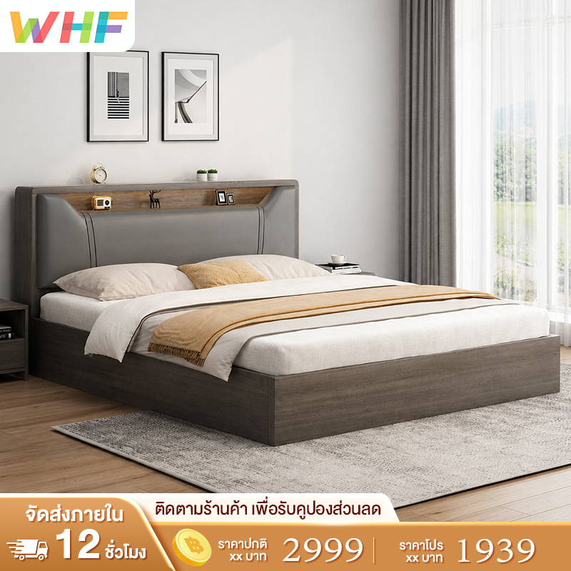 WHF เตียง พนักพิงนุ่มแน่น ปลอดภัยและเชื่อถือได้ การจัดเก็บ ไม้จริง100% รับน้ำหนักได้ 500กก
