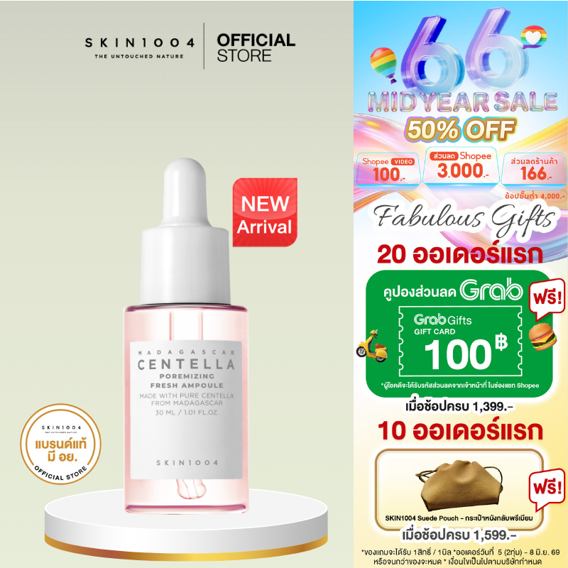SKIN1004 Madagascar Centella Poremizing Fresh Ampoule 30 ml แอมพลู สูตร กระชับรูขุมขน