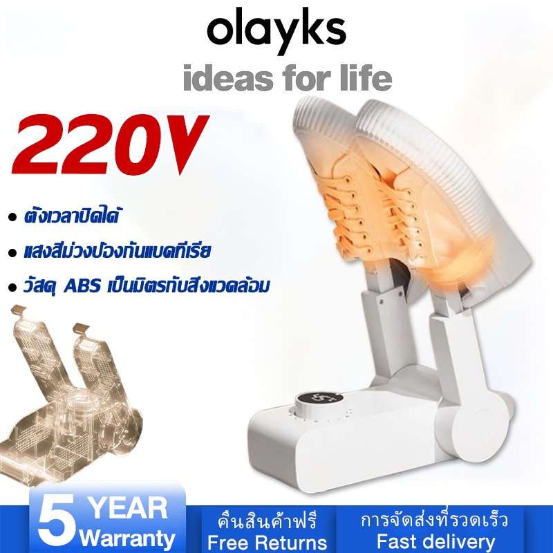 เครื่องเป่ารองเท้า กำจัดกลิ่น 360°ตั้งเวลาปิด เครื่องเป่ารองเท้า ถุงเท้า ถุงมือ พับได้ แห้งเร็ว