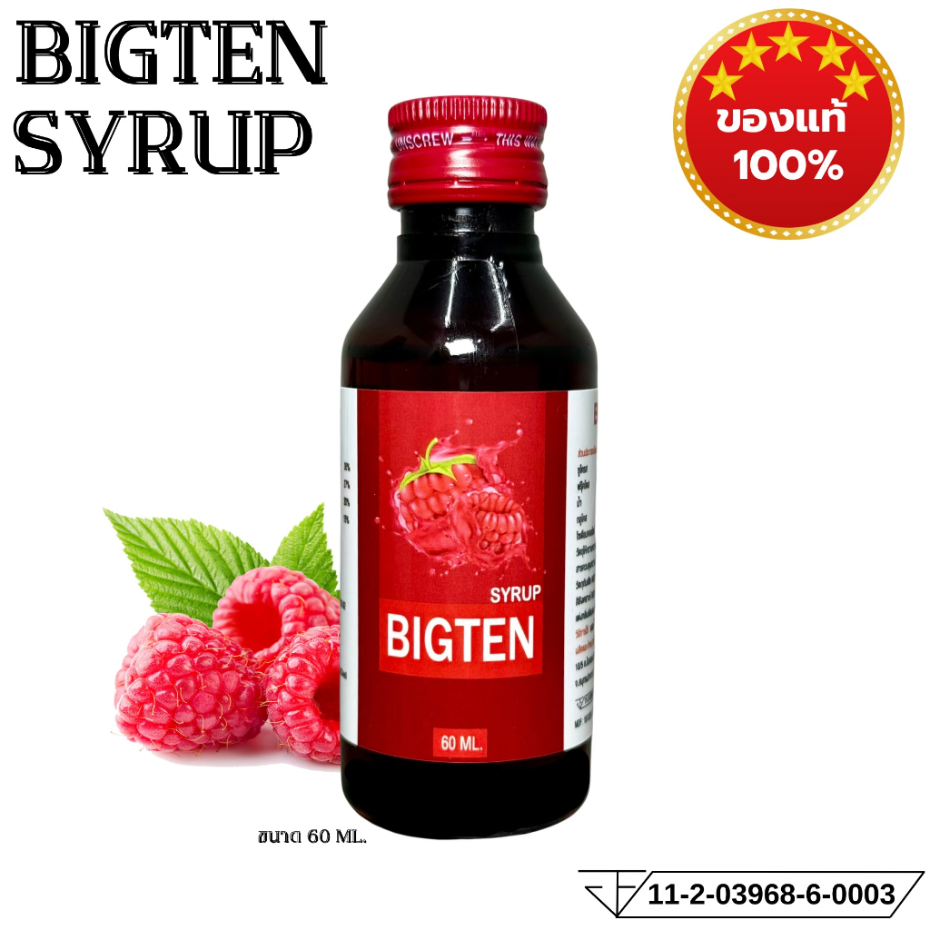 ของแท้100%+ขายส่ง(แพ็ค3ขวด)​ BIGTEN [บิ้กเท็น] น้ำหวานเข้มข้นกลิ่นราสเบอร์รี่ 60 ml.