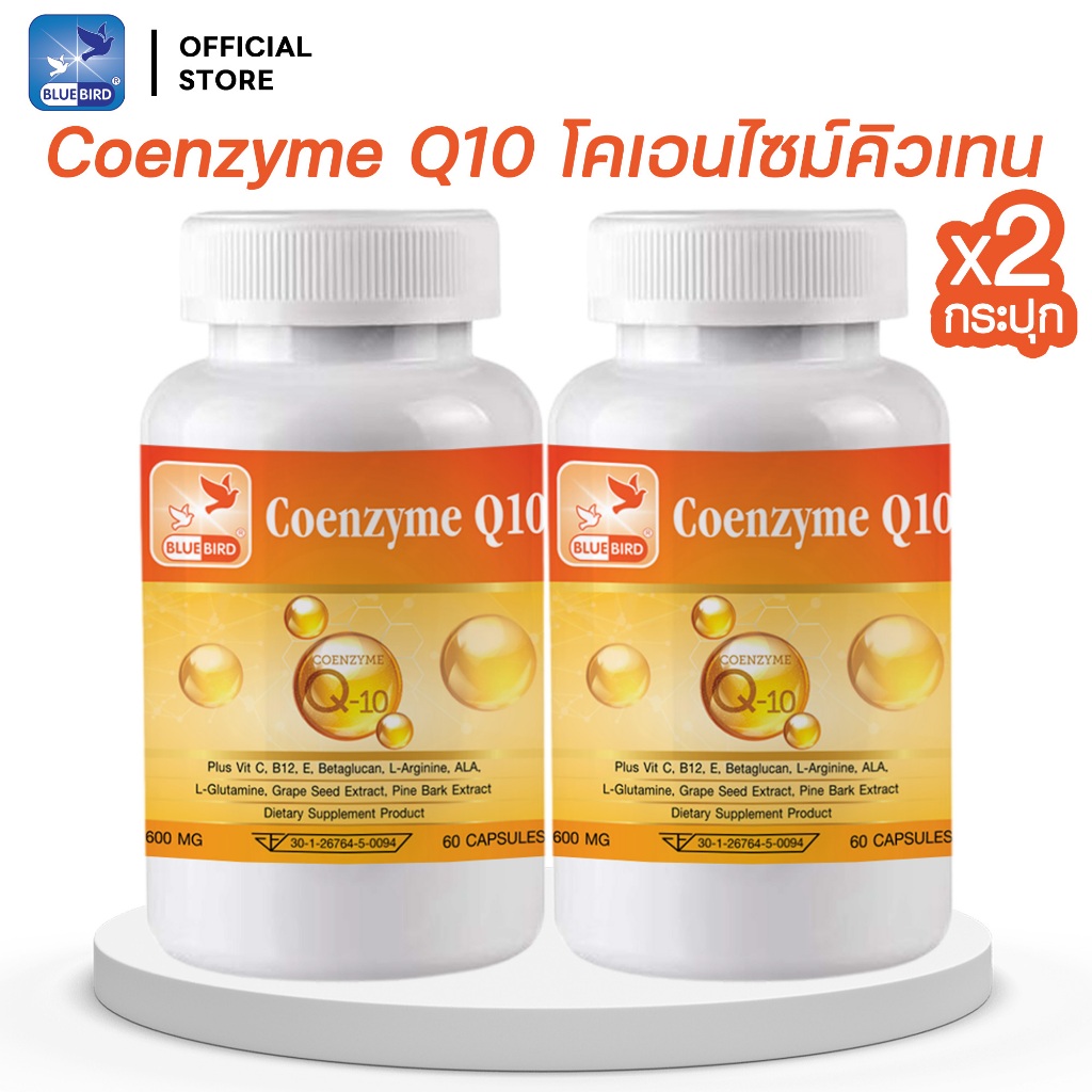 (ราคาส่ง) Coenzyme Q10 Plus โคเอนไซม์คิวเท็น พลัส ตรา บลูเบิร์ด 600 มก. 60 แคปซูล