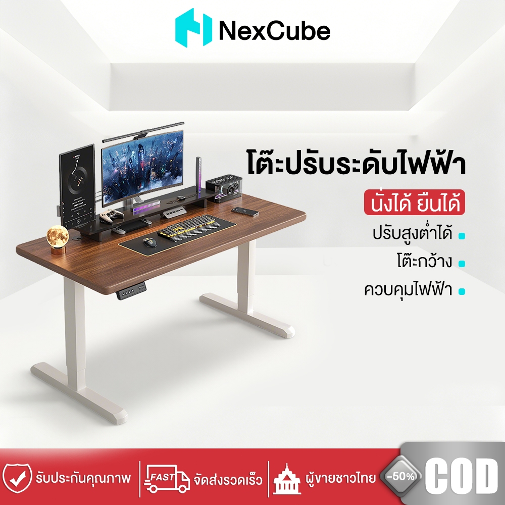 Nexcube โต๊ะคอมปรับระดับไฟฟ้า โต๊ะเกมมิ่ง โต๊ะทำงานขนาดใหญ่ โครงเหล็กแข็งแรง ปรับนั่งยืนได้ ใช้ในบ้านและออฟฟิศ